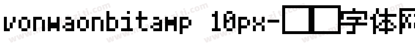 vonwaonbitamp 10px字体转换
